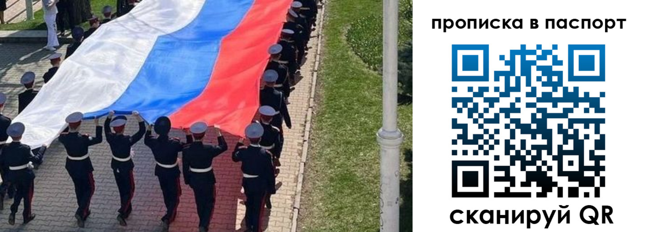 купить прописку в Пскове